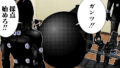ワイ「……GANTZ、採点だ。早くしろ」