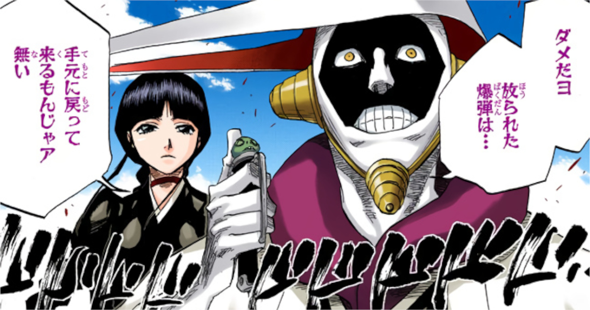 「BLEACH」涅マユリ