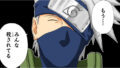 NARUTOの上忍はたけカカシのメンタルw w w w w w
