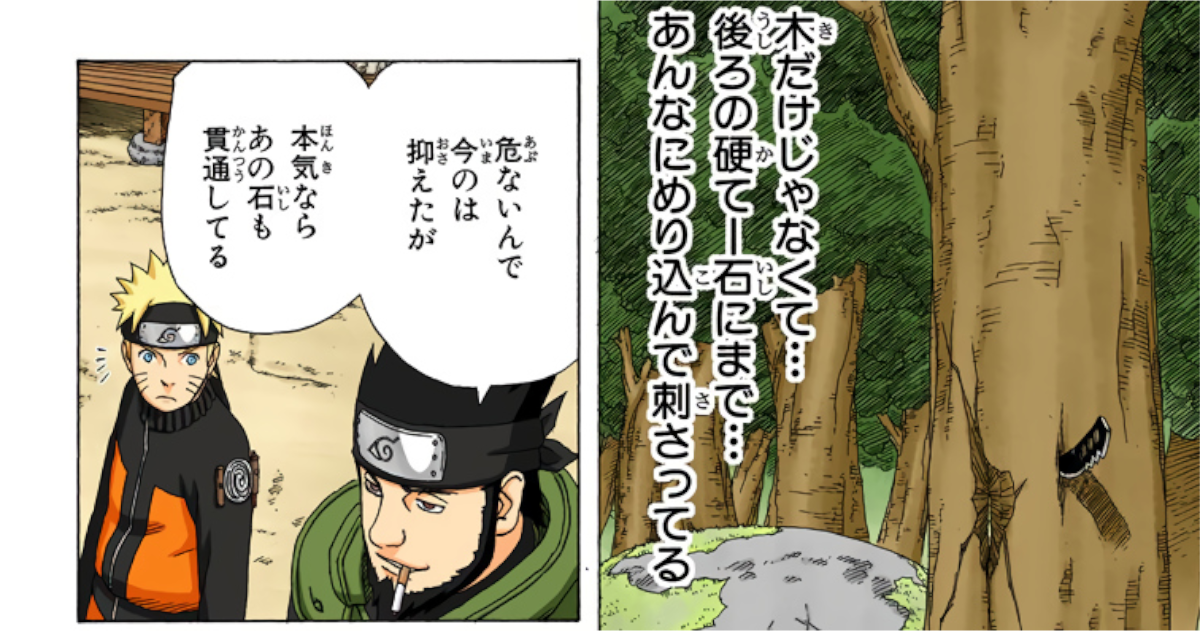 綱手「ナルト達にやらせようと思ったが流石に下忍ではな、そこでお前たちにサスケ奪還を命じる」