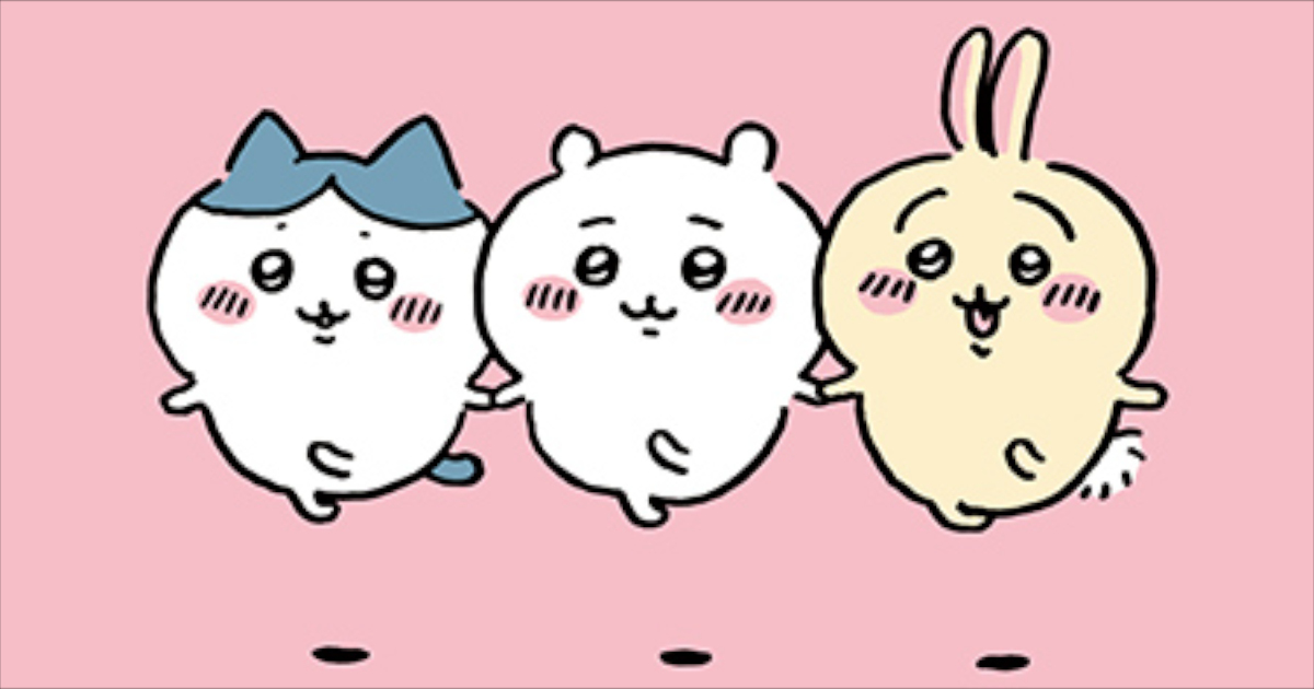 「ちいかわ」ちいかわ