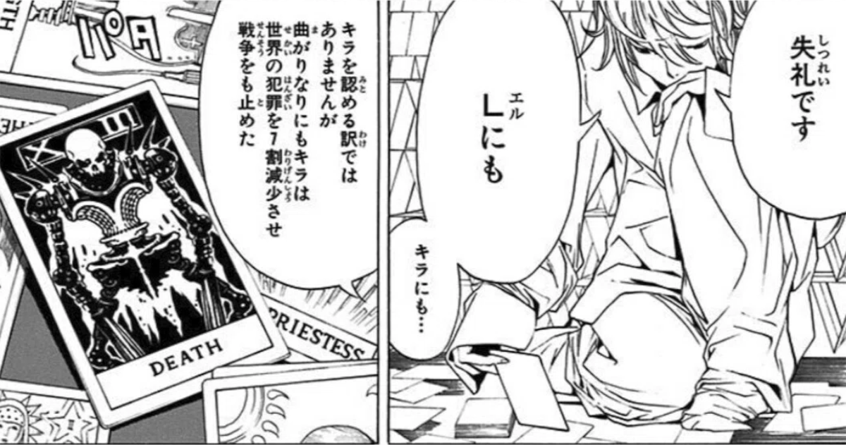 「デスノート」キラ世界の犯罪七割減少