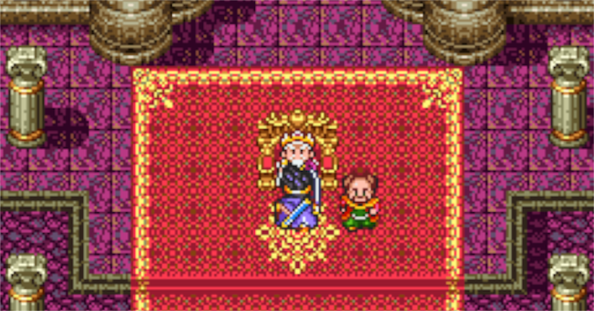 「ドラゴンクエスト」ドラゴンクエスト３王様