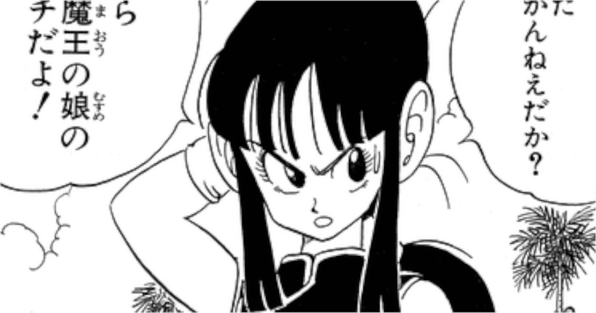 「ドラゴンボール」チチ