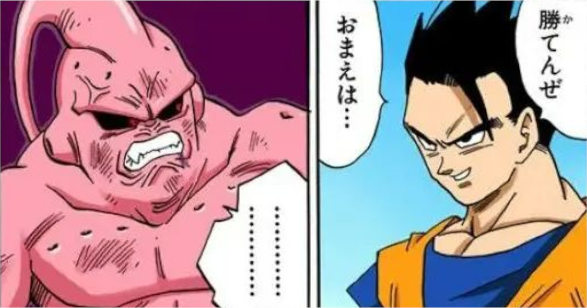 「ドラゴンボール」孫悟飯勝てんぜ、お前は