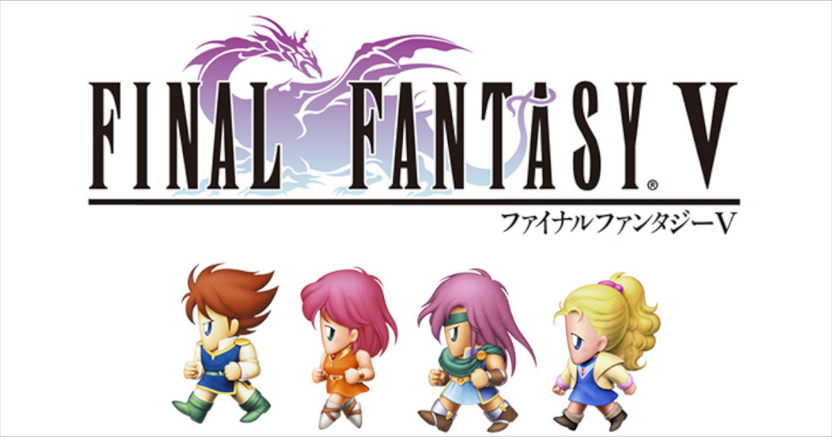 「ファイナルファンタジー」FF5泣いた場面