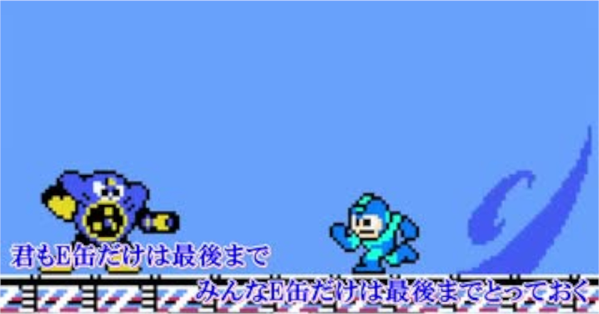 「ロックマン」エアーマンが倒せない