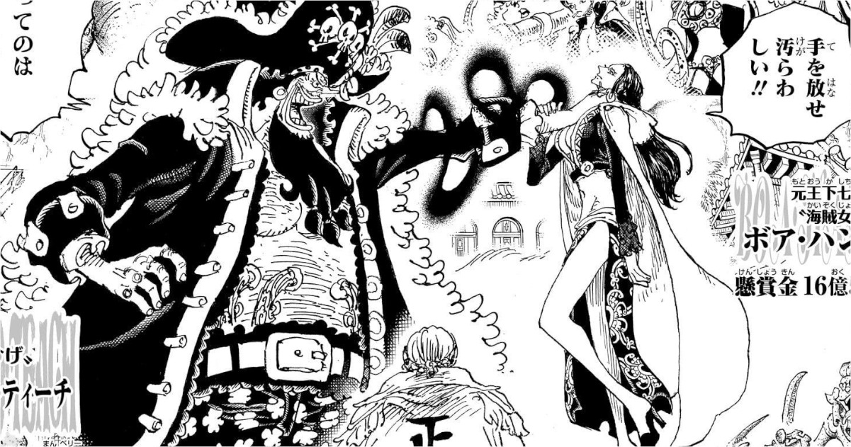 「ワンピース」黒ひげvsハンコック