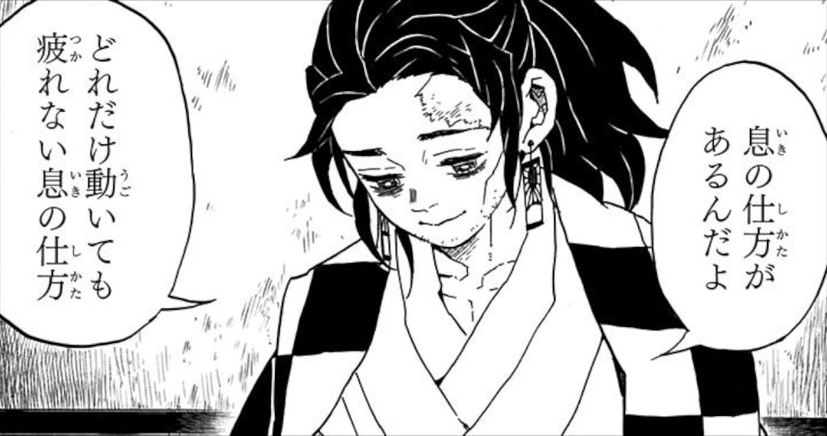 「鬼滅の刃」竈門炭十郎