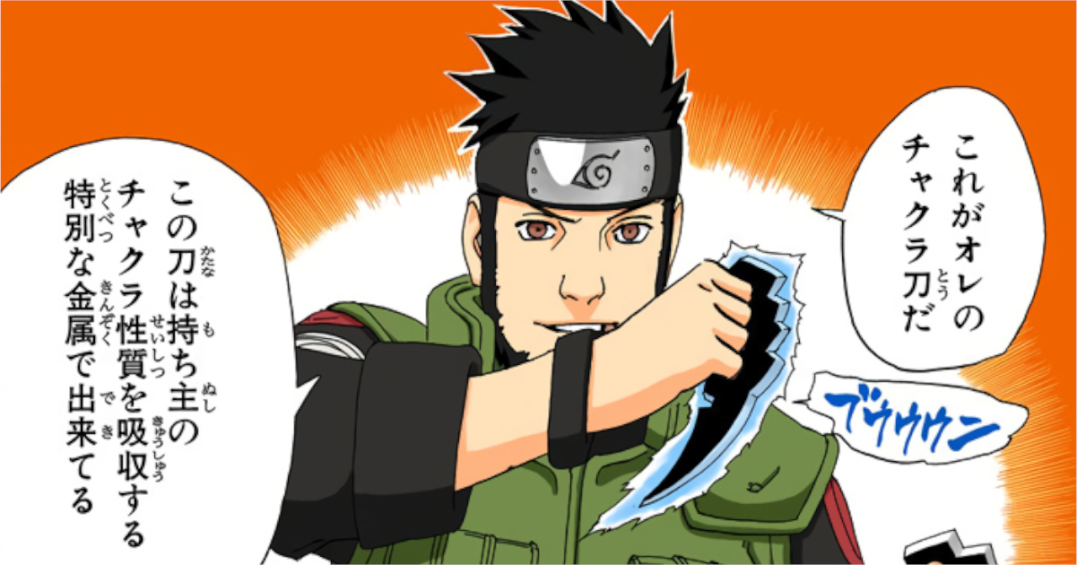 お前ら「NARUTOのアスマ雑魚すぎw」ワイ「ほーい(カカシから写輪眼、ガイから八門を取り上げる)」