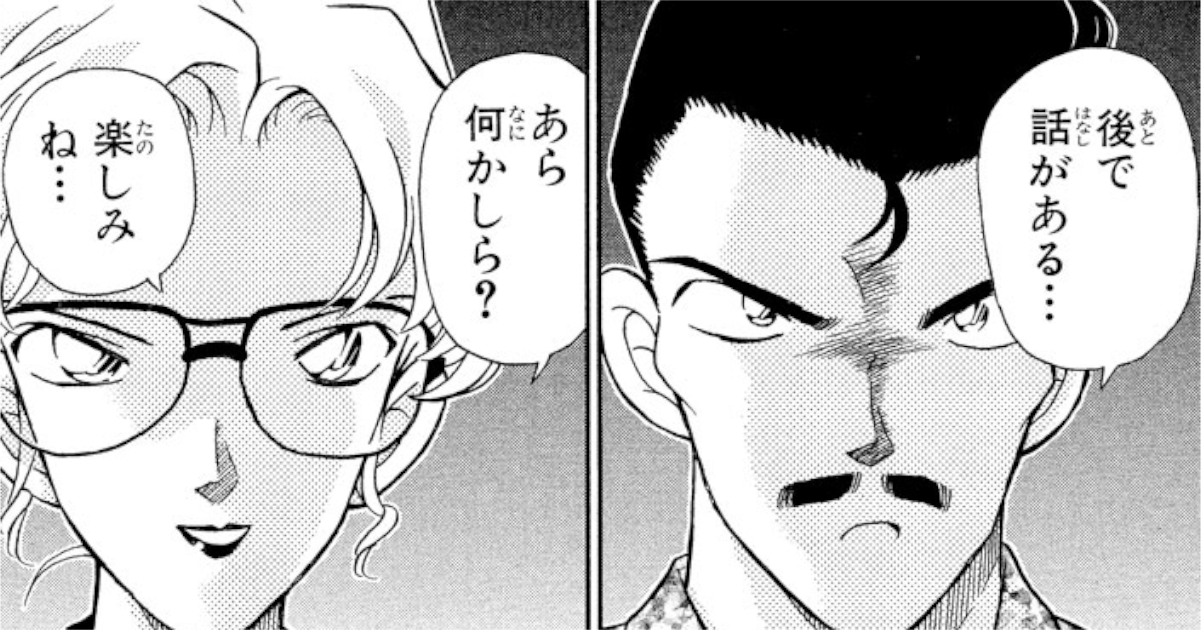 名探偵コナン