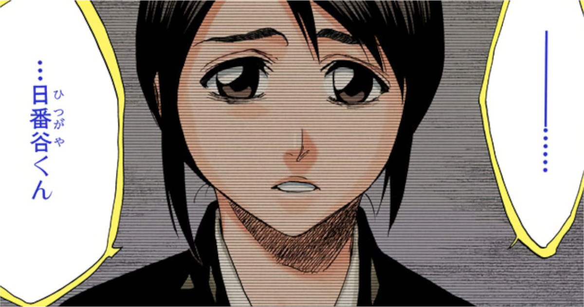 BLEACHの雛森ってよくよく考えたらやべえやつだよな