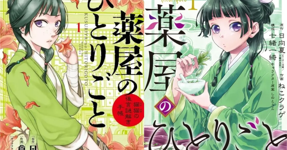 Q「なんで薬屋のひとりごとってコミックスが2つ連載されてるの？」