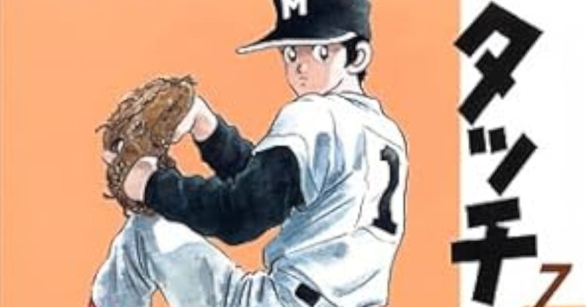 「タッチ」って始めから和也が死亡する予定だったんか？