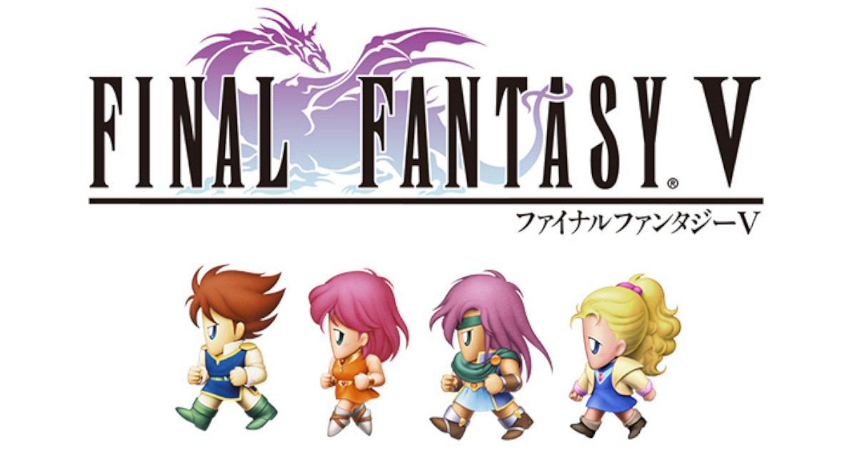 【FF5】バッツ「オラァ!ファリス!脱げよオラ！」ガラフ｢そうだよ(便乗)｣バッツ｢お前女だったのか…