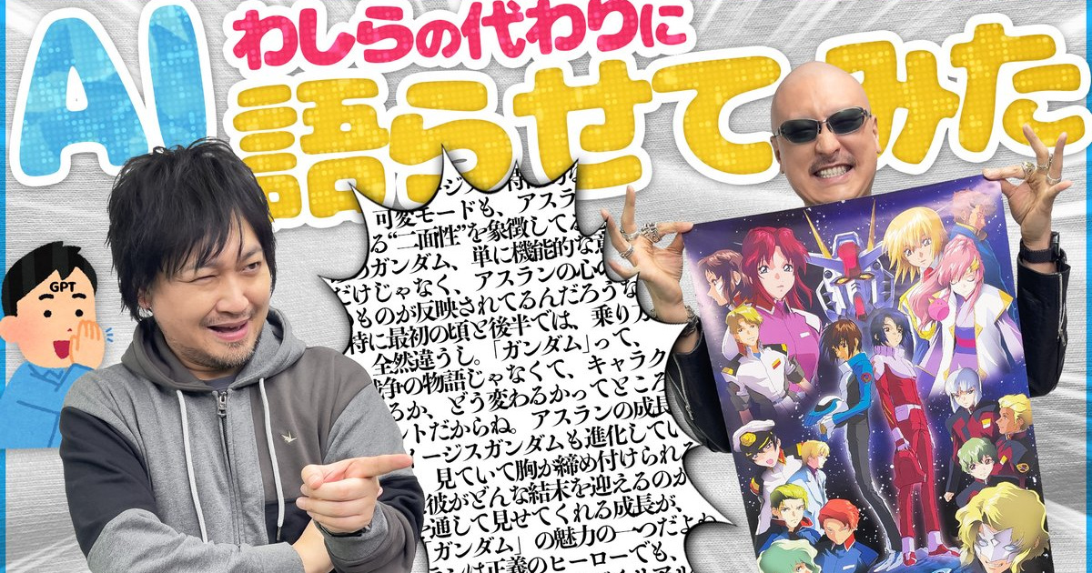 【悲報】人気声優・中村悠一さん、ChatGPT使用罪で反AIに誹謗中傷されてしまう
