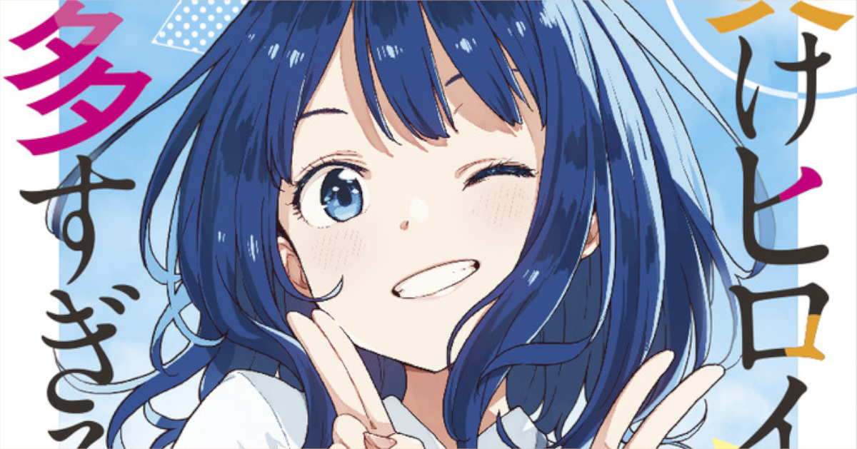 やっぱり負けヒロインの八奈見って彼女としては最高の女なんだよなあ….