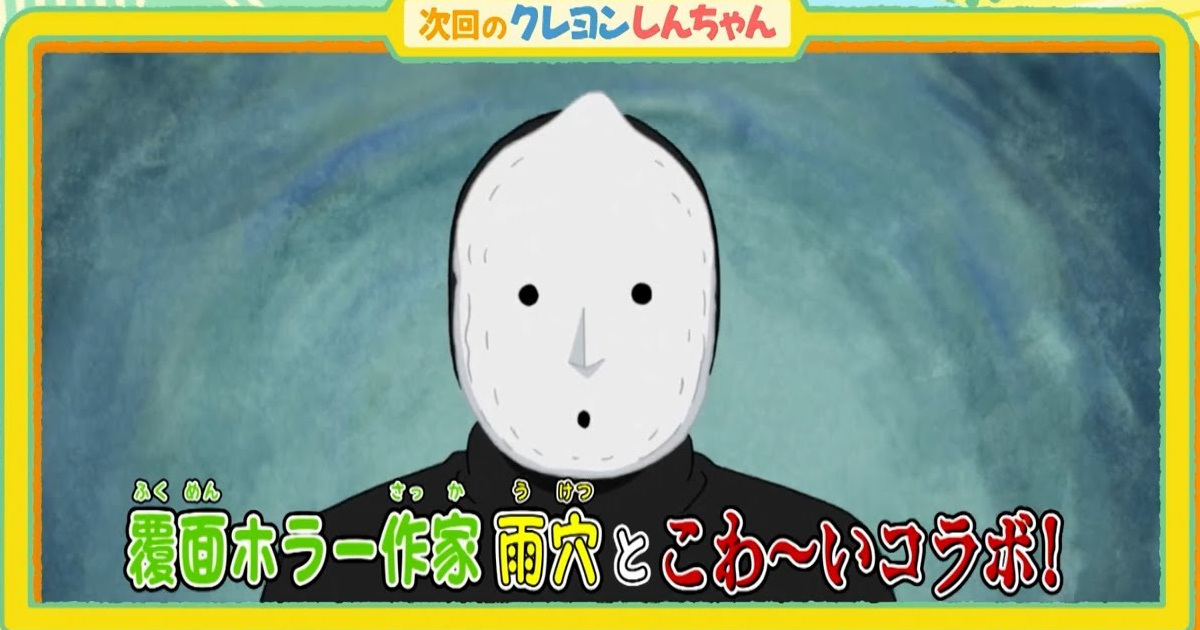 クレヨンしんちゃんで好きな回はなんや？
