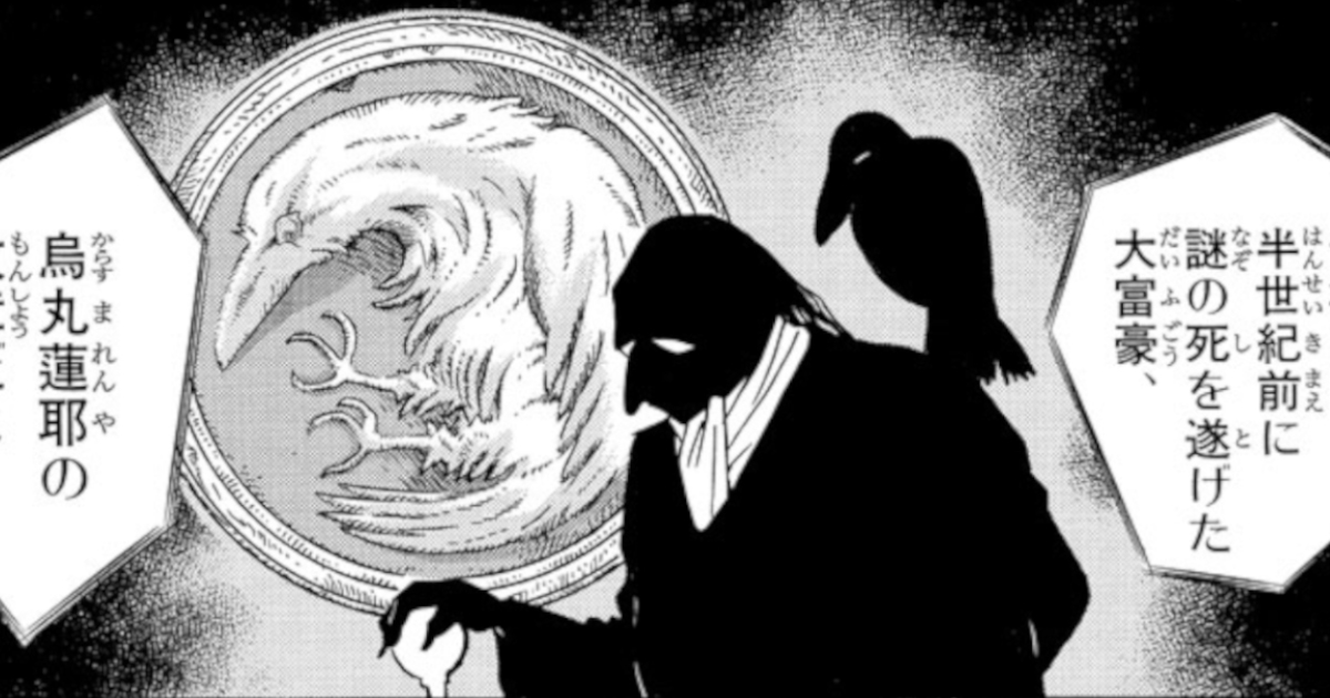 コナンの作者「黒の組織のボス？烏丸蓮耶だよ」←これ