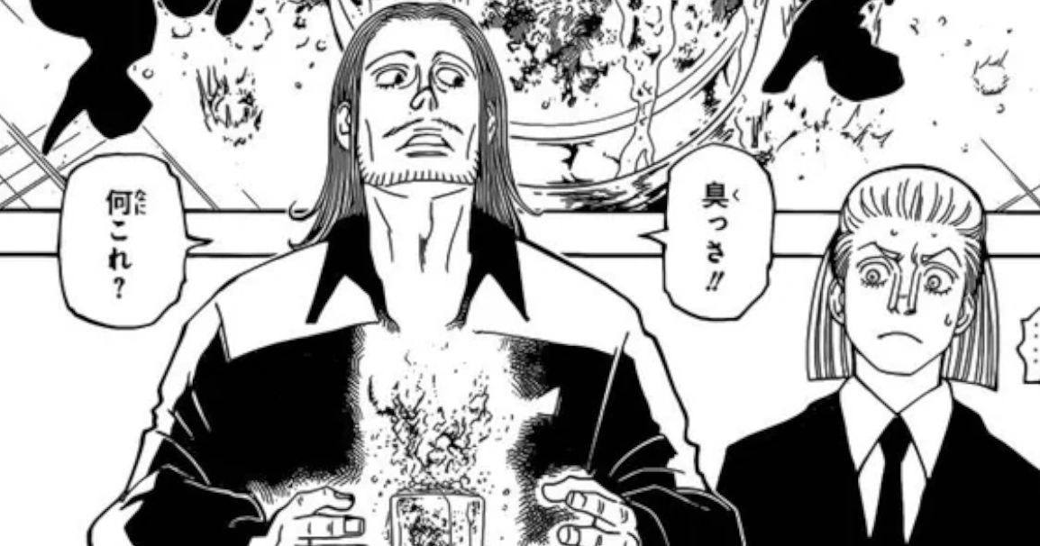 ツェリードニヒの水見式が臭くなるところ面白すぎるだろ