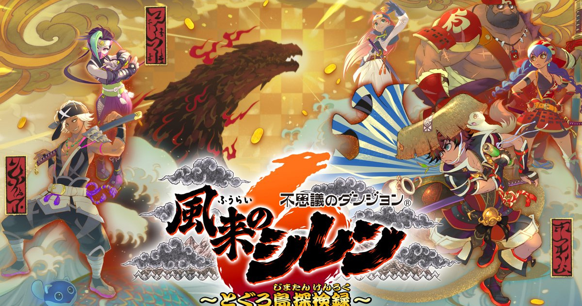 風来のシレンみたいなゲームが廃れた理由ｗｗｗ