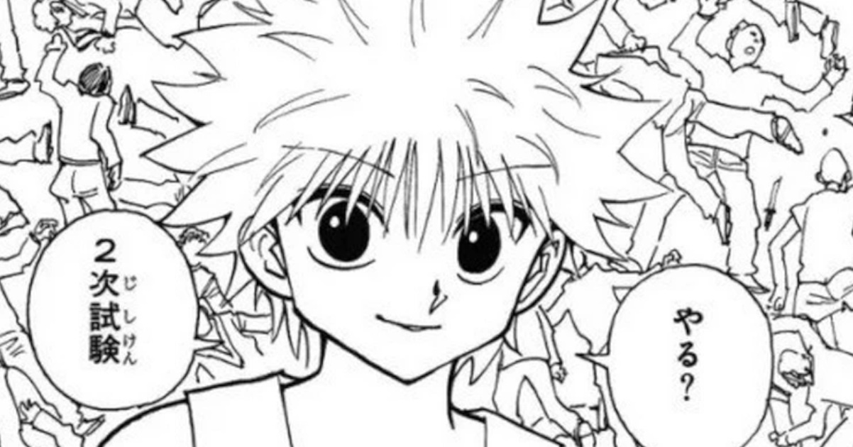 【ハンターハンター】キルアさん、インチキだろ！それは