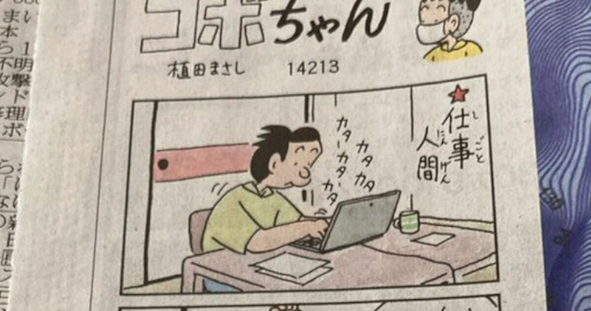 【悲報】アスペ、この4コマ漫画を理解できない