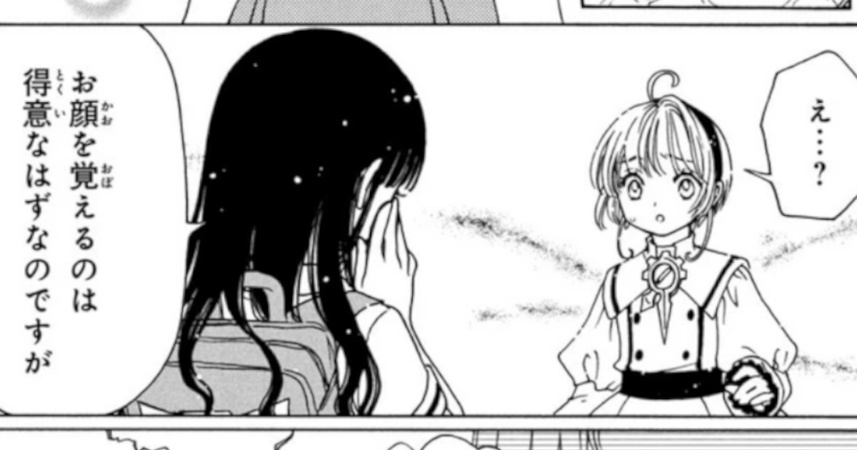 【悲報】カードキャプターさくらさん、脳を破壊される