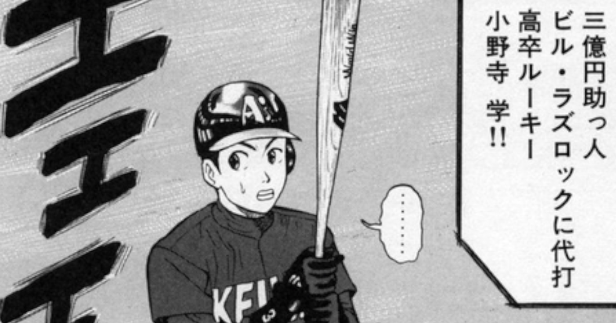 【悲報】スポーツ漫画の「後輩キャラ」、扱いが難しすぎる