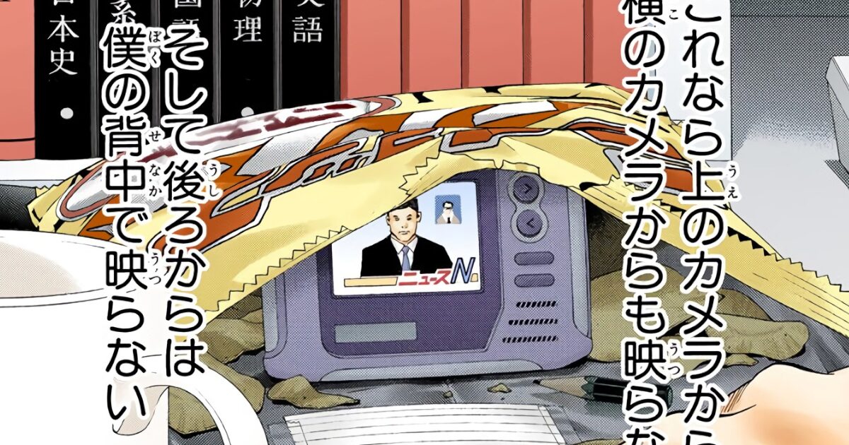 【悲報】デスノートのポテチの作戦、無理すぎる