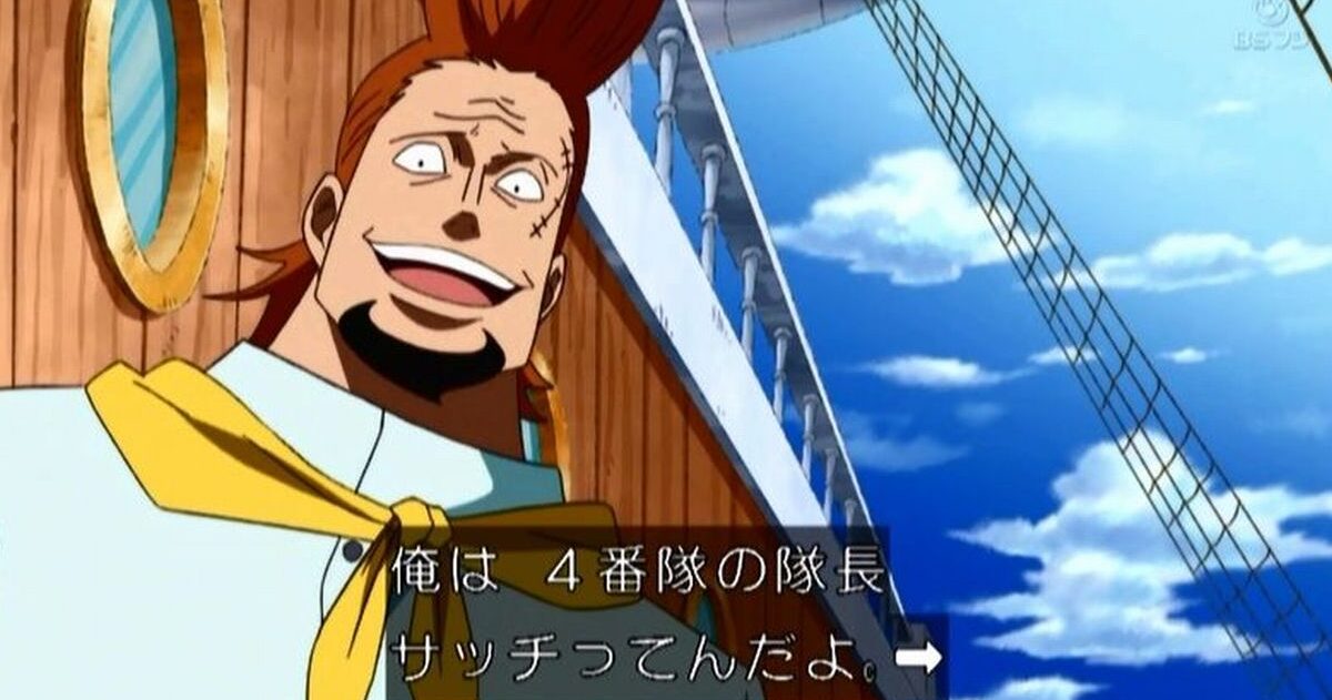 【悲報】ワンピースのサッチさん性格悪かった