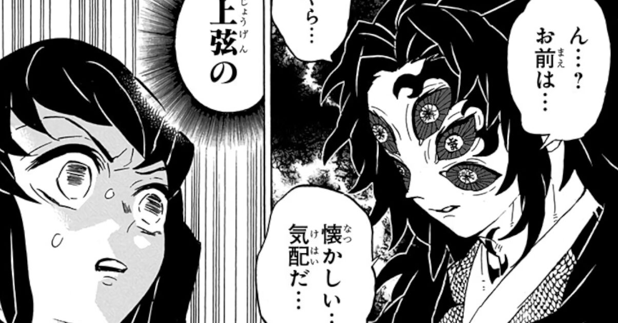 【悲報】鬼滅の強キャラの時透無一郎さん、最強格とバッタリ合ってしまうwww