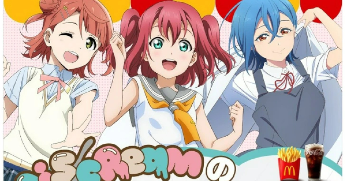 【画像】マクドナルドさん、ラブライブとコラボwwwwwwww