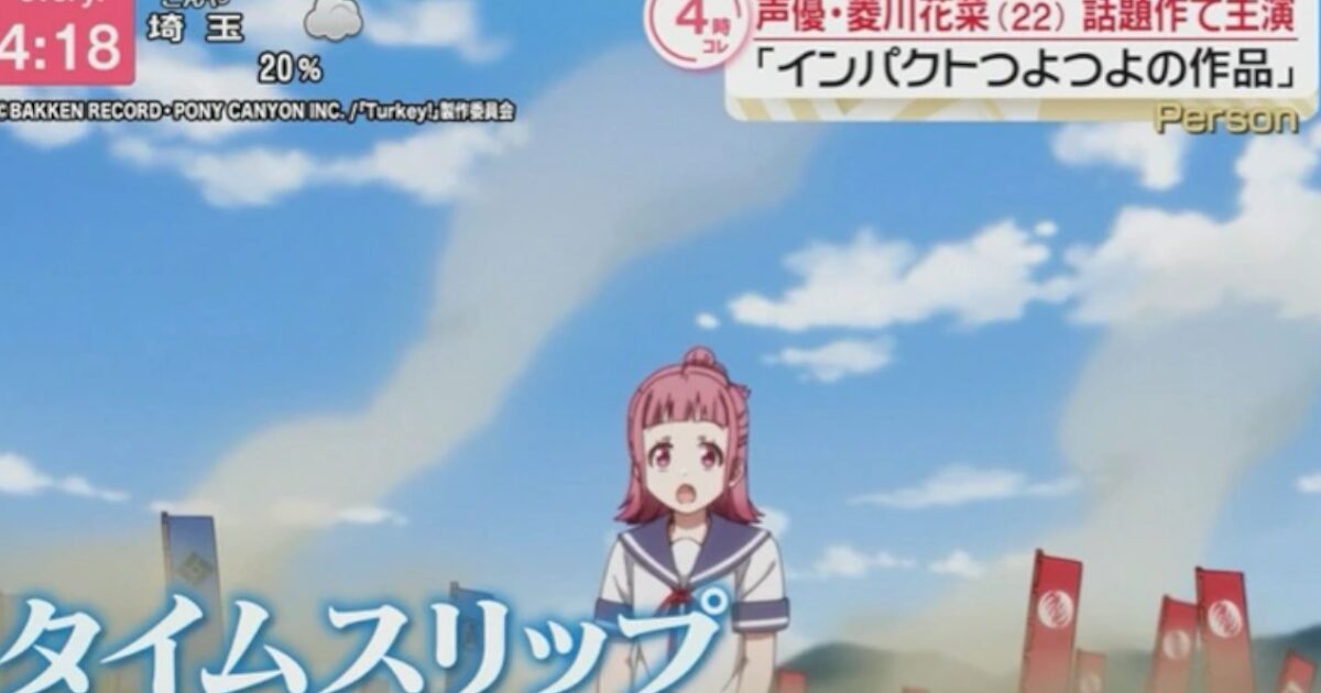 【画像】今期にとんでもないクソアニメが見つかるwwww