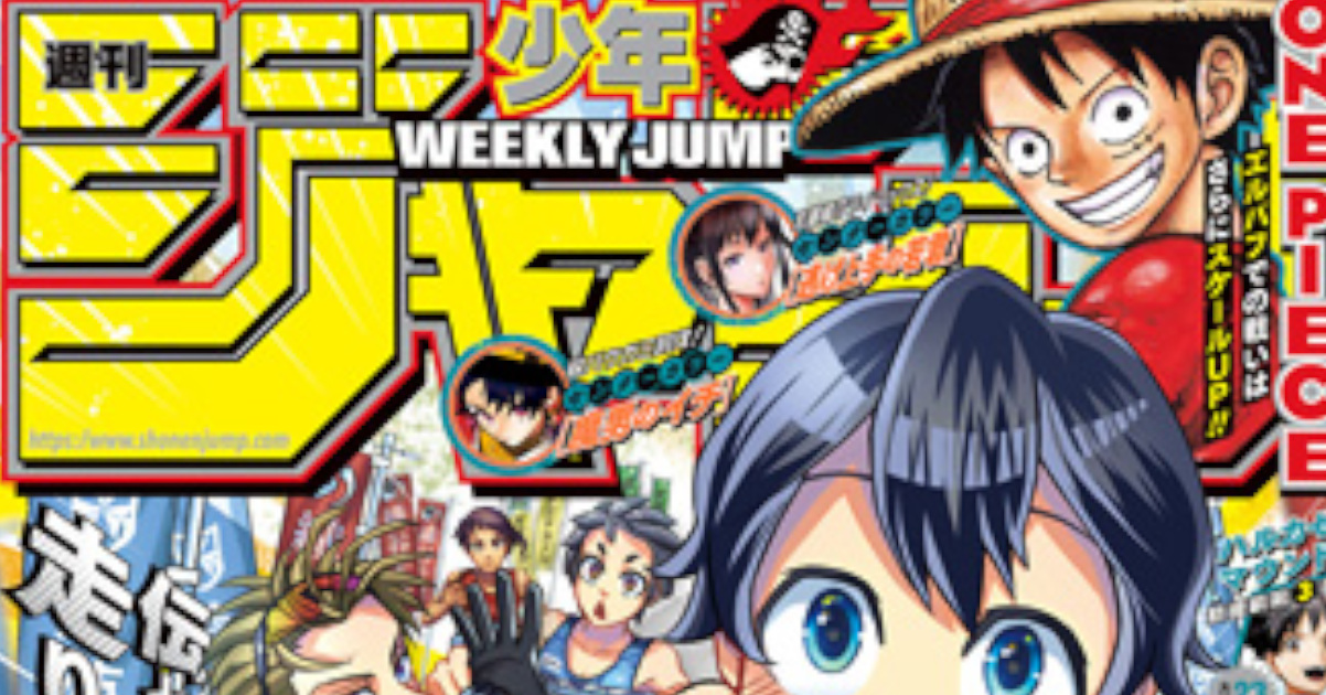 【速報】ジャンプの新連載ヤバいwwwwww