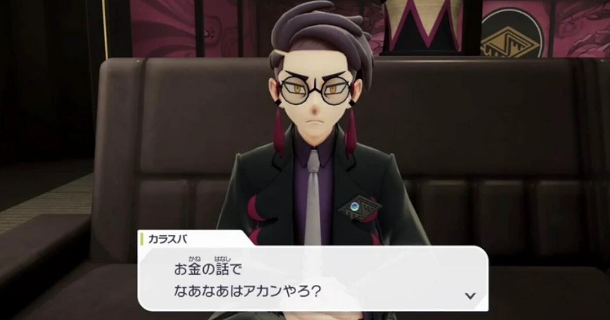 【速報】ポケモン最新作、ミアレシティを守るためにヤクザと戦う物語ｗｗｗｗｗ