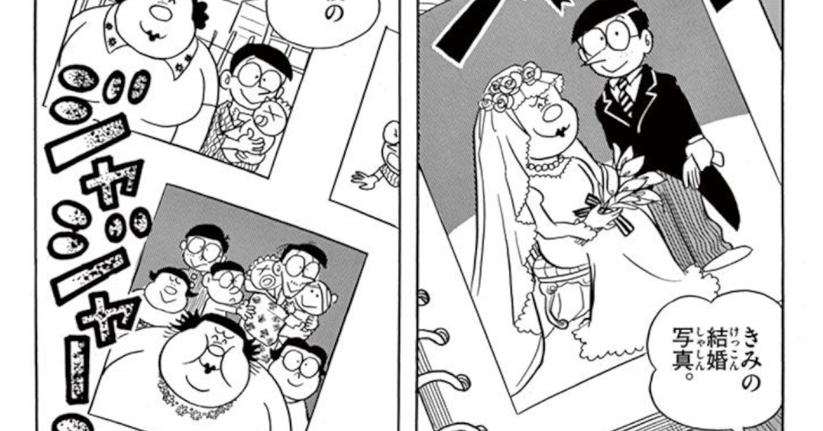 のび太「ジャイ子とは結婚したくない！！」→ジャイ子結婚した世界線でのび太ヤりまくり…