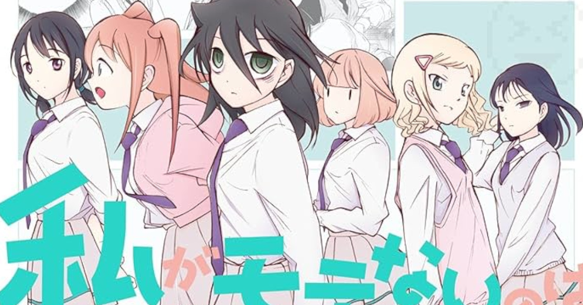 わたモテ、2020から始まったクソつまらん学園祭編が遂に