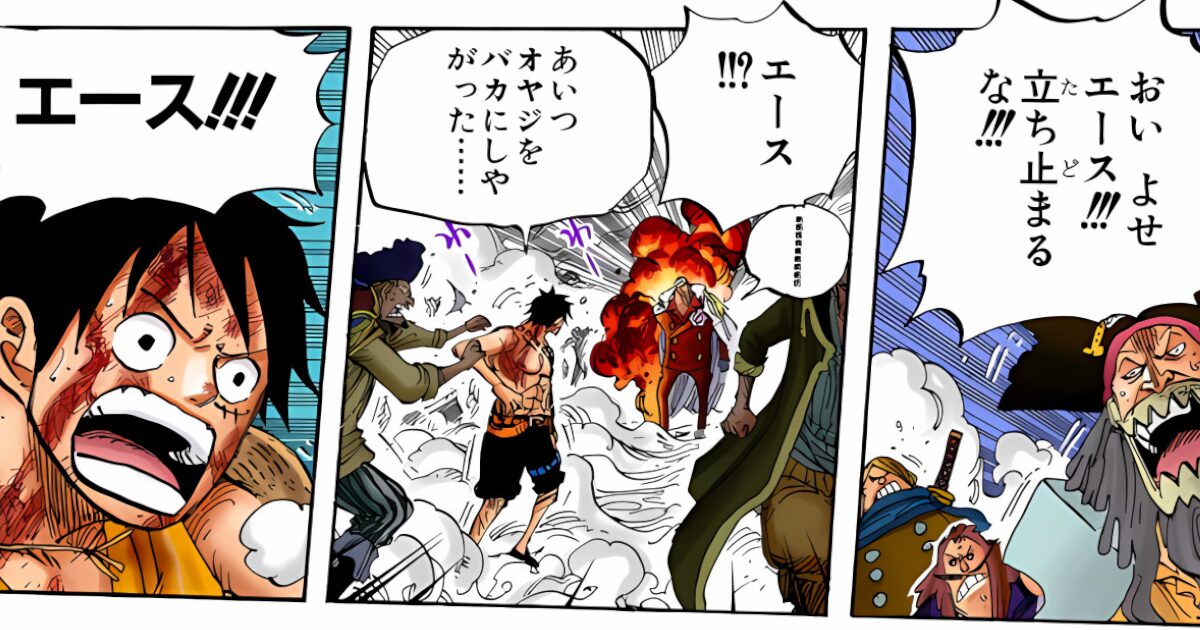 エースやネジより犬死にしたキャラクター