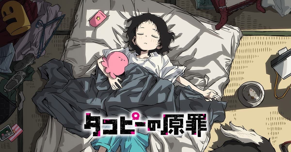 タコピーの原罪とかいう今期ナンバーワンのダックホースwwwwwwwwwwwwwwww