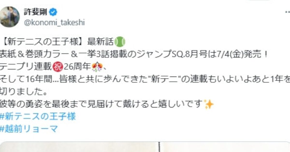 テニスの王子様があと1年で連載終了するらしいけどさ