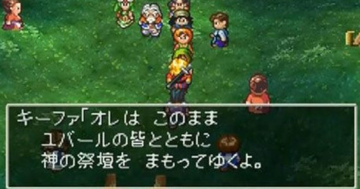 ドラクエ７ってキーファが離脱しなければ神ゲーだったよな
