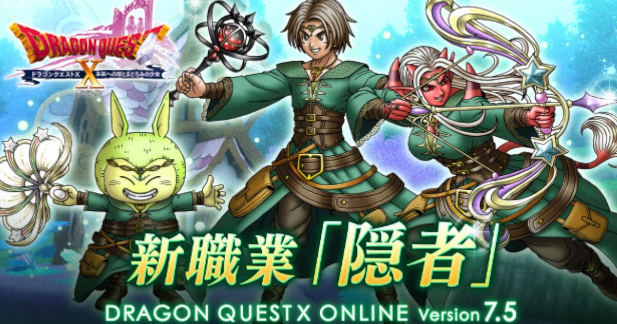 ドラゴンクエストの新職業かっこよすぎｗｗｗｗｗｗｗ