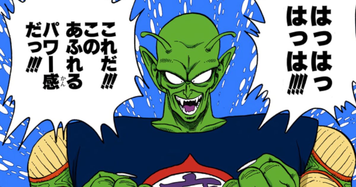ピッコロ大魔王の戦闘力ｗｗｗｗｗｗｗ