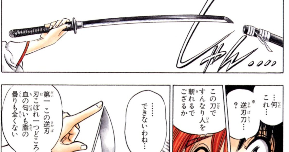 剣心「これは逆刃刀。不殺でござるよ」