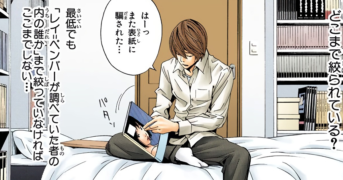 夜神総一郎「む、息子がドラゴンディルドで女装アナルオナニーを…！？」L「これはキラではありませんね…」←これなら勝ててたよな