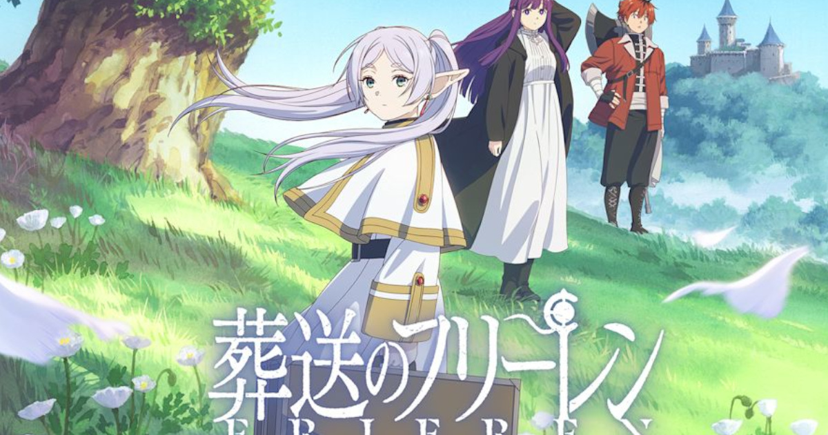 葬送のフリーレンや勇者と薬草みたいな作品知ってたら教えて