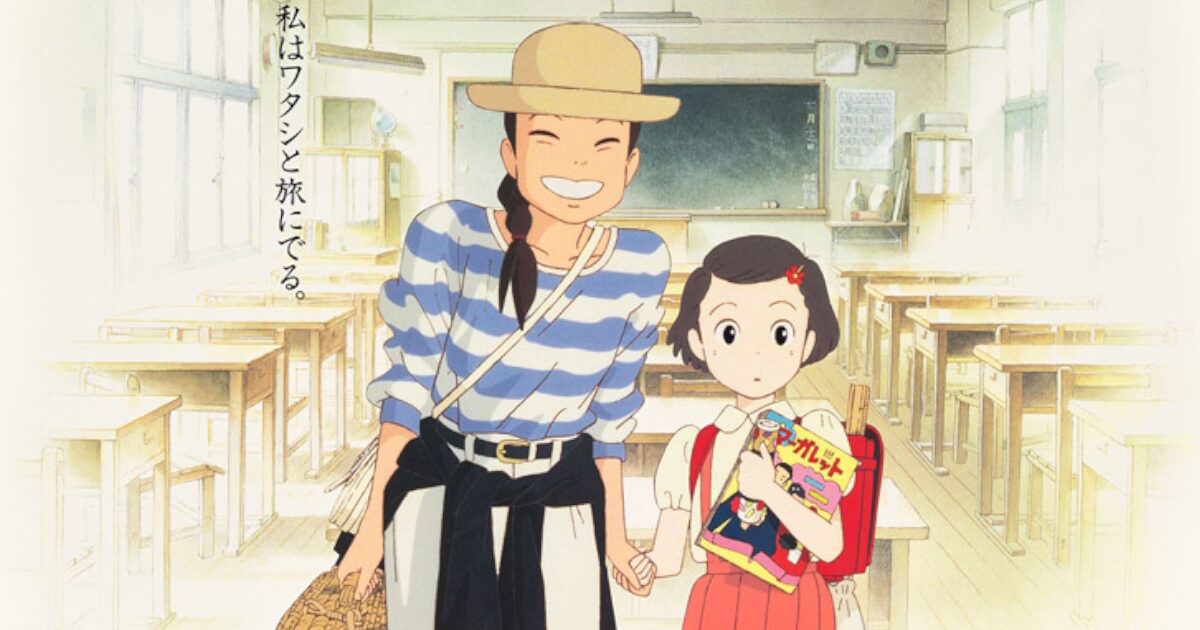 3大不人気ジブリ映画「おもひでぽろぽろ」「平成狸合戦ぽんぽこ」