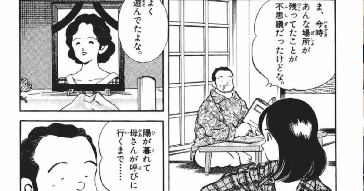 H2という漫画読んだんやが、ひかりママが死ぬ理由がわからん