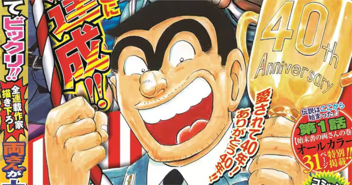 【こち亀最終回】両津「中川！ワシに構わず撃てー！」中川「そっ…そんな…！(ﾁｬｷｯ…ﾊﾞｧﾝｯ)」